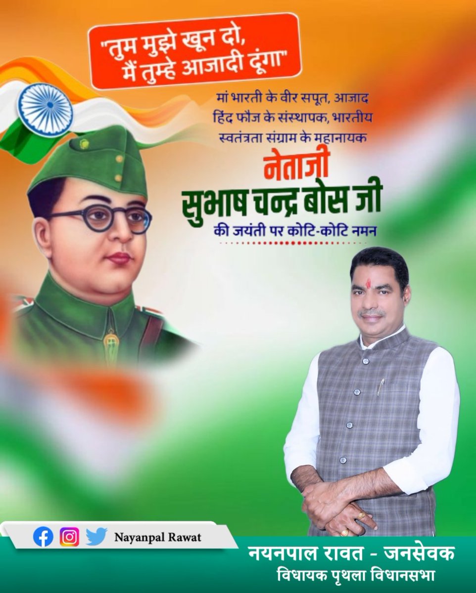 Nayanpal Rawat tweet media