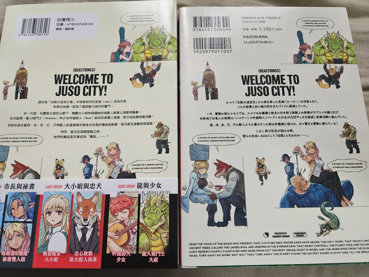 Kulokage's tweet photo. 沒想到有出中文版！立刻買了一本😺

まさか中国語版があるとは思いませんでした！ すぐに購入しました

@s_k_k  
#台灣角川
#Beastrings
#魔獸之戒 https://t.co/lePYlox0mX