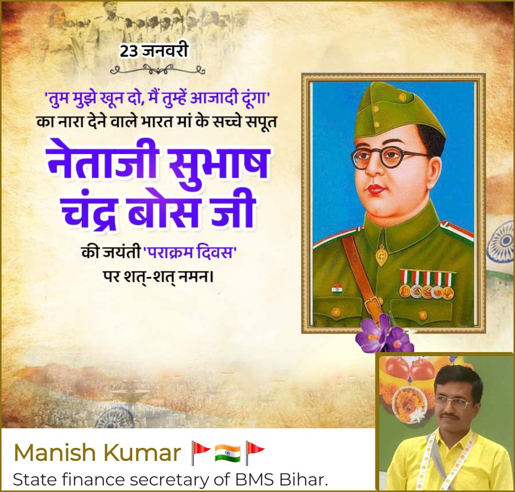 ManishsinghBMS's tweet photo. #SubhashChandraBose ji ki jayanti par unhen naman 💐🙏
#subhashchandrabosejayanti https://t.co/p1eMalhkMi