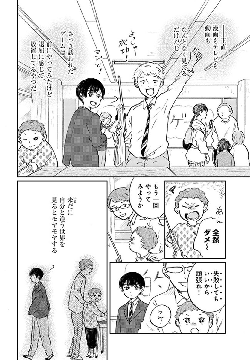 ðæŽæ°æ
å ±ð ããè¶ã®éã¹ã€ãŒãã¬ãŒãã³ã(äœ:äœåã€ãµã @sakura_isami) 8話â¡ãå
¬éããŸãã! èªåãšéãäžçãèŠããšâŠð«ã©ãããæ¥œãã¿ãã ãã! https://comic-walker.com/contents/detail/KDCW_CB01204141010000_68/ #ã«ãã³ã #ã³ããã¯ããªããž #ãè¶ã®éã¹ã€ãŒãã¬ãŒãã³
