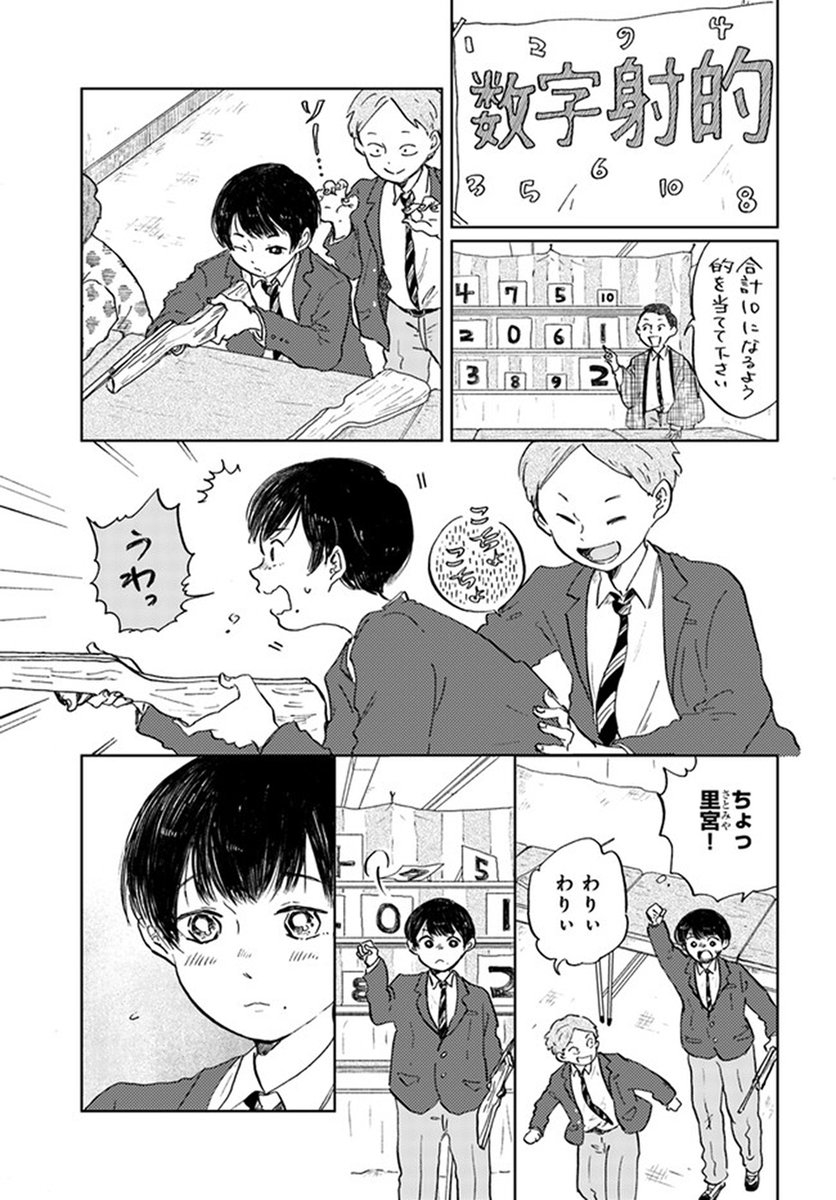 ðæŽæ°æ
å ±ð ããè¶ã®éã¹ã€ãŒãã¬ãŒãã³ã(äœ:äœåã€ãµã @sakura_isami) 8話â¡ãå
¬éããŸãã! èªåãšéãäžçãèŠããšâŠð«ã©ãããæ¥œãã¿ãã ãã! https://comic-walker.com/contents/detail/KDCW_CB01204141010000_68/ #ã«ãã³ã #ã³ããã¯ããªããž #ãè¶ã®éã¹ã€ãŒãã¬ãŒãã³