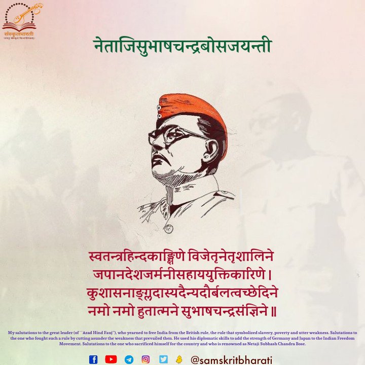 sb_satara's tweet photo. #नेताजीसुभाषचंद्रबोस
#नेताजीसुभाषचंद्रबोसजयंती
#NetajiSubhashChandraBose 
#NetajiJayanti https://t.co/AIRgUzqhVS