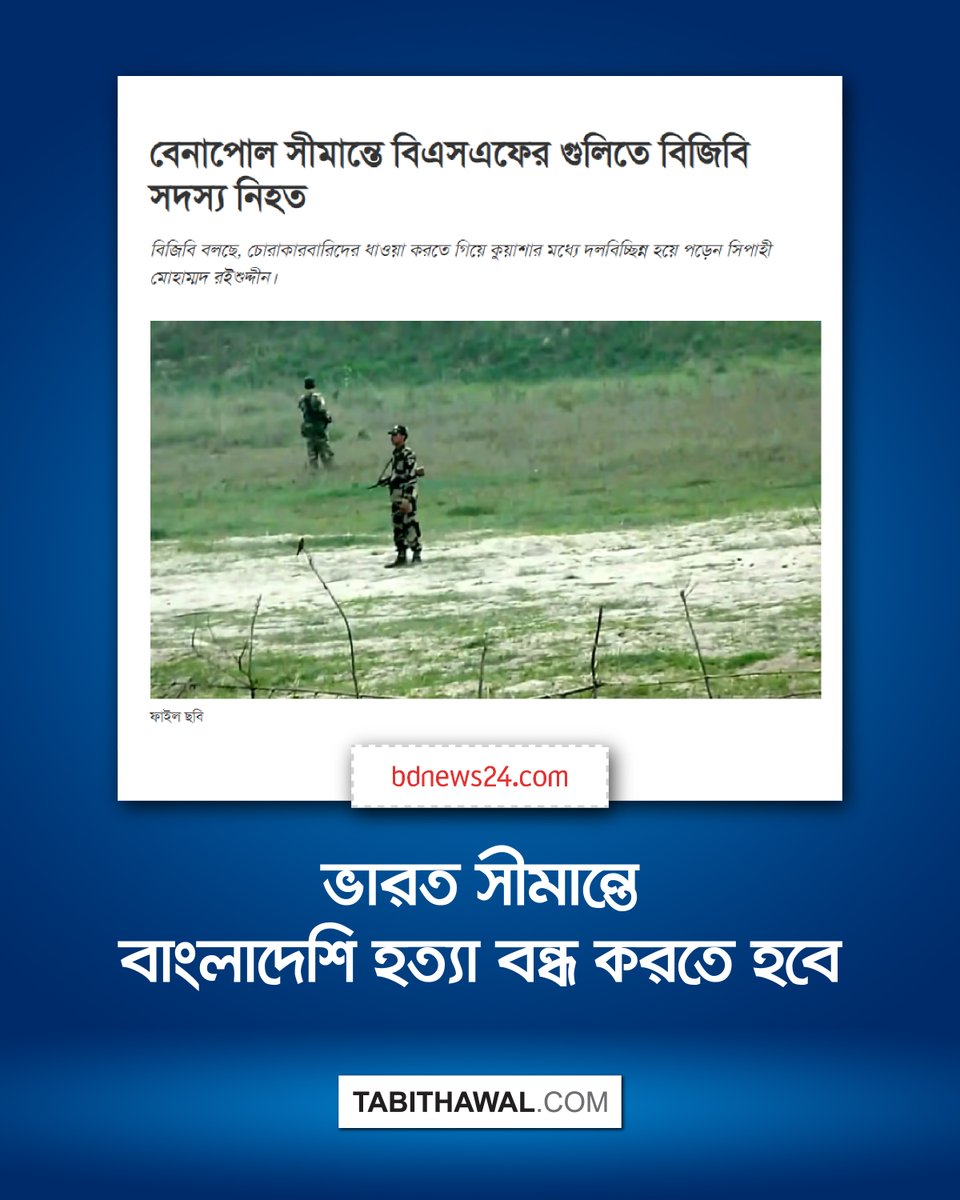 Tabith Awal tweet media