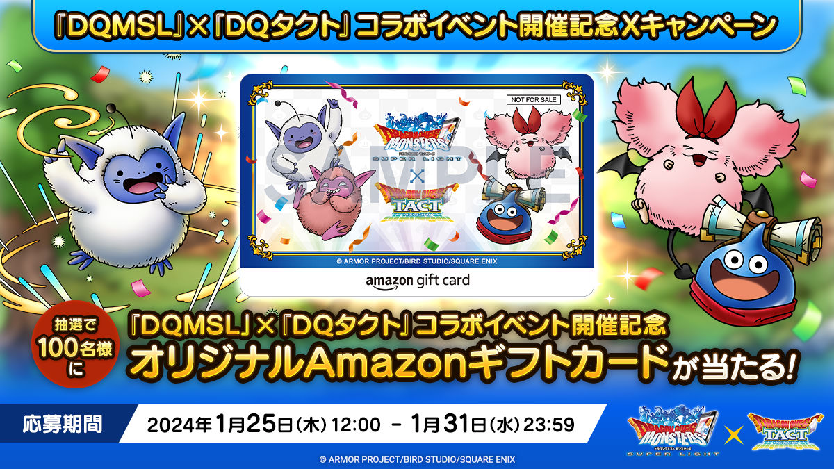 DQ_TACT's tweet photo. 【予告】
明日1/25(木)12:00より『DQMSL』×『DQタクト』コラボイベント開催記念Xキャンペーンを実施します！

@DQ_TACTをフォロー＆リポスト(RT)で「『DQMSL』×『DQタクト』コラボイベント開催記念オリジナルAmazonギフトカード(1,000円分)」が抽選で100名様に当たります！

#ドラクエタクト #DQMSL https://t.co/1bghcE3qhF