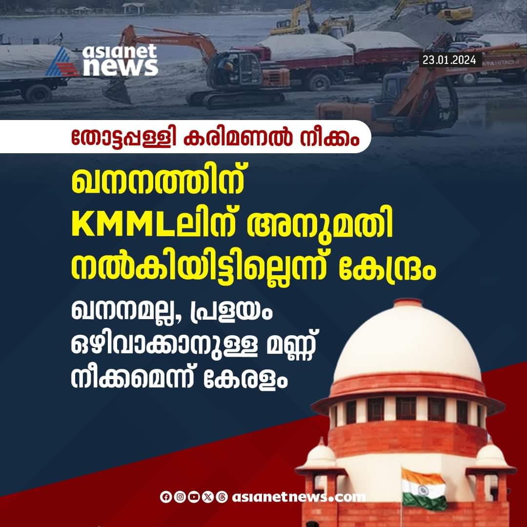 SunilGeorgesg's tweet image. ഇച്ചിരി മണൽ കൊണ്ടായാൽ എന്താന്നേ പ്രളയം ഉണ്ടാവരുത്.....😁😁😁

#KMML #SandMining #thottapally #kollam #FailedSystem #KeralaNews