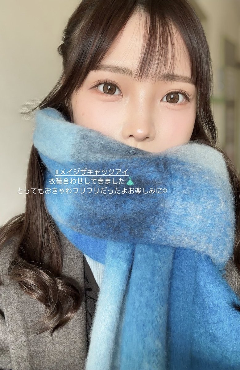 マフラー姿めちゃカワイイ🥰