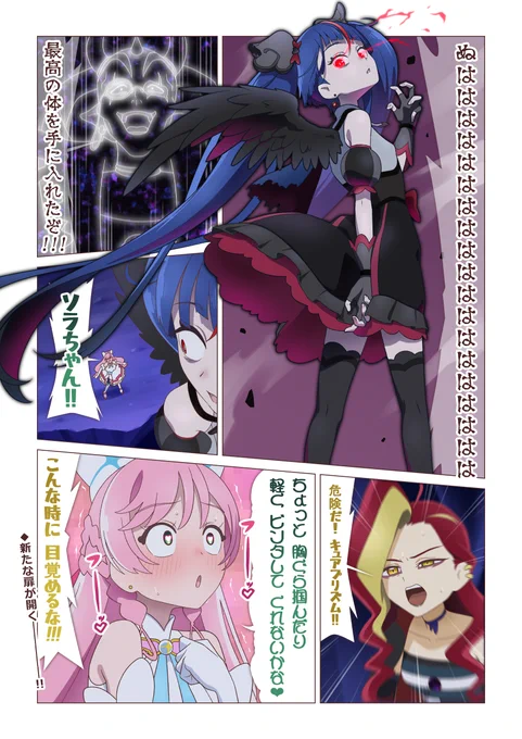 ひろプリまんが その62
「新たな力」 