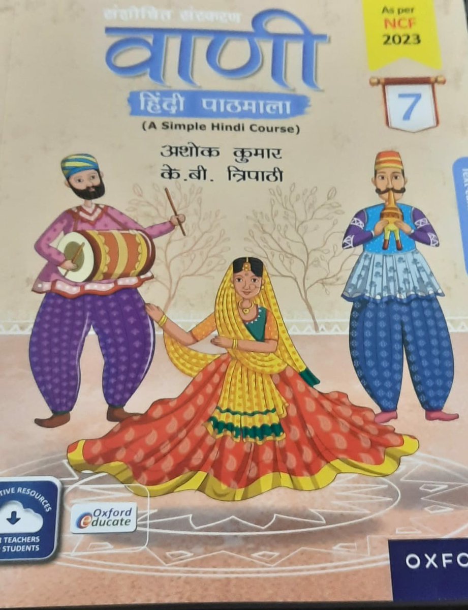 AlokMishra1206's tweet photo. सुबह ये सूचना मिली तो मन खिल गया। ये पहला मौका है जब मेरी कोई रचना किसी पाठ्यक्रम का हिस्सा बनी है।🤩
मेरी बाल कहानी 'एक साप्ताहिक बाज़ार' को पाठ्य पुस्तक 'वाणी' भाग-7 में जगह मिली है। इस सिरीज़ की पुस्तकों को ऑक्सफोर्ड यूनिवर्सिटी प्रेस से प्रकाशित किया जाता है।

@Dir_Education https://t.co/3xzZQOheqB