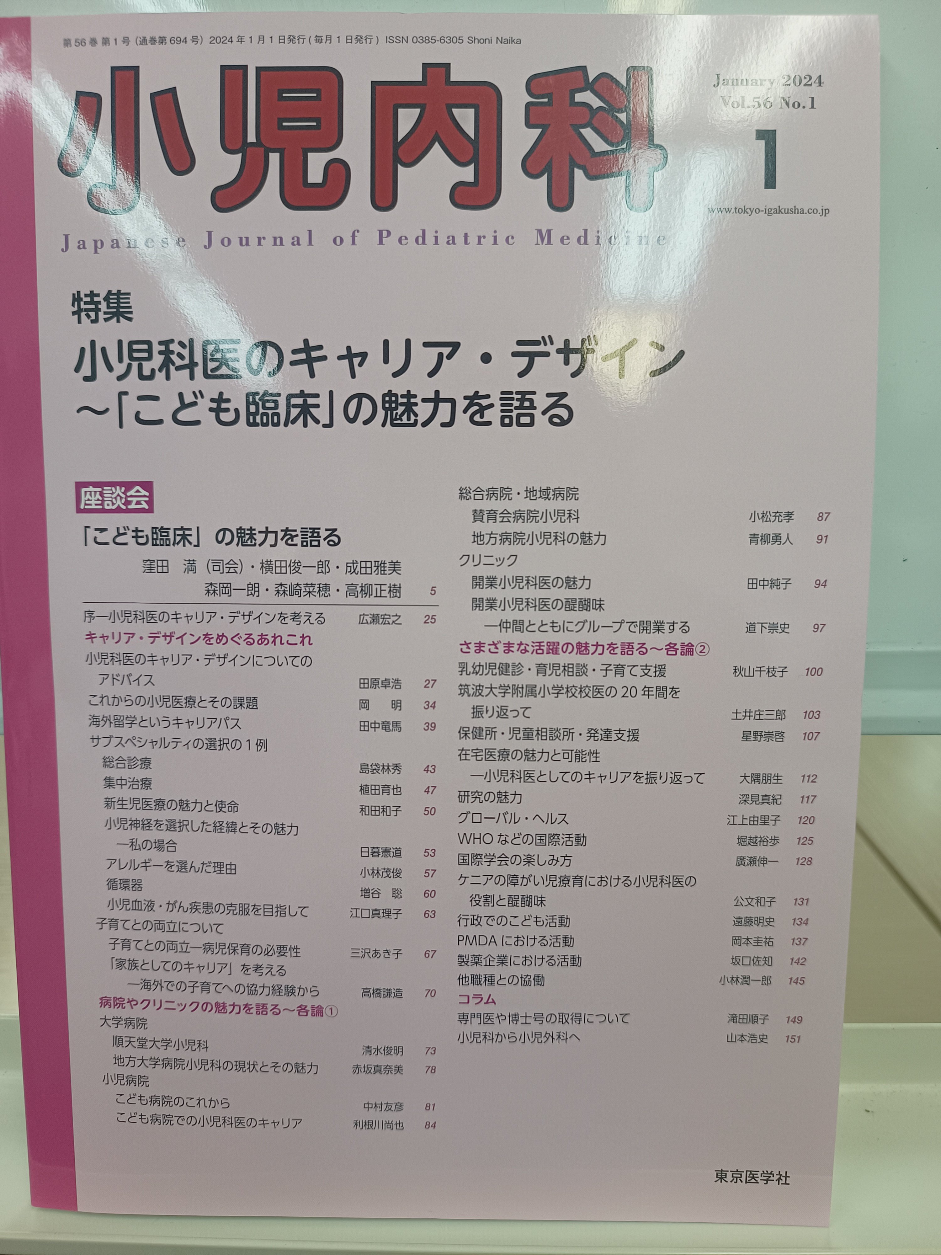 東京医学社販売部 (@tokyoigaku_sp) / X