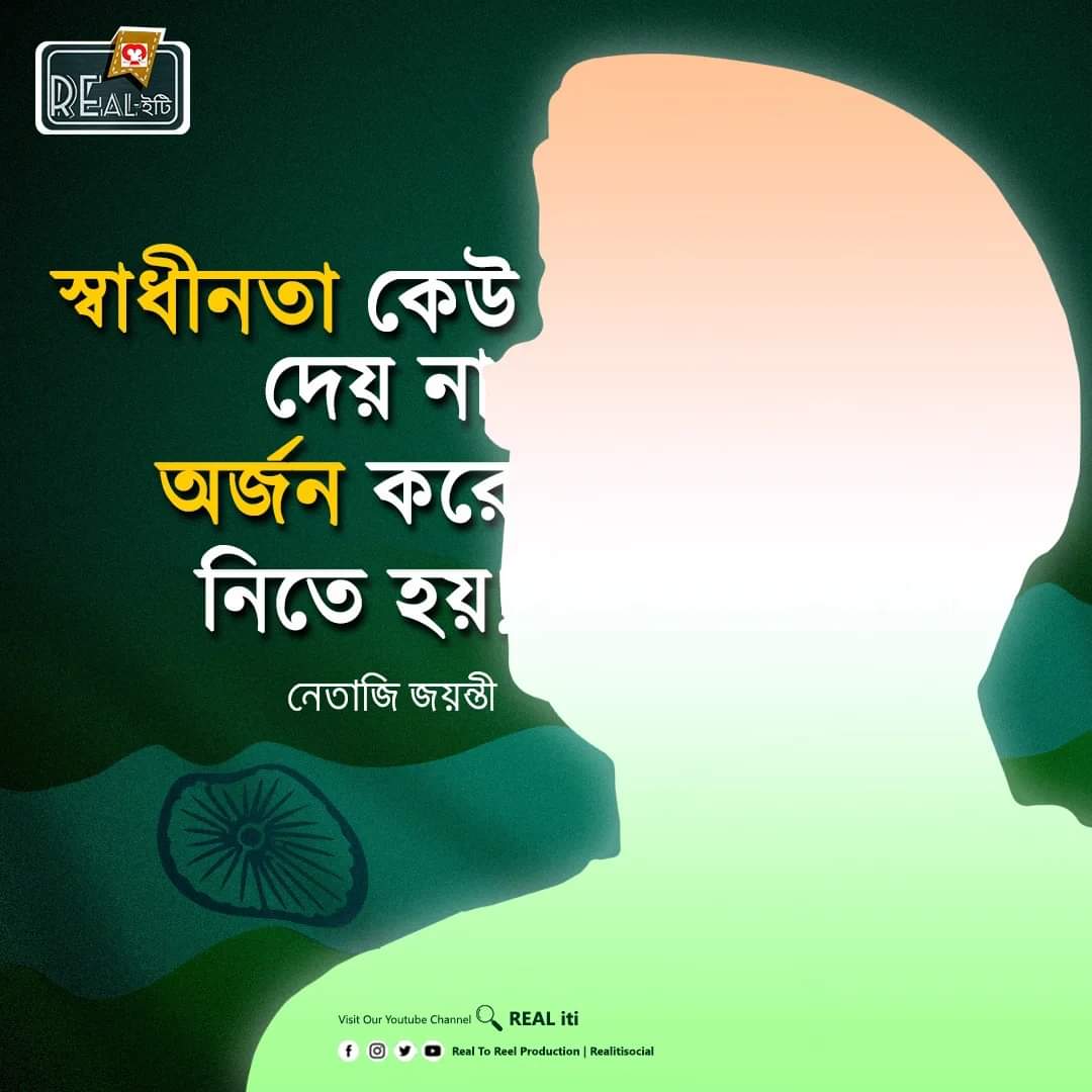 Happy Birthday to the Pride of the Nation🇮🇳♥️

#realitisocial #netajisubhaschandrabose #netaji #SubhasCHandraBose