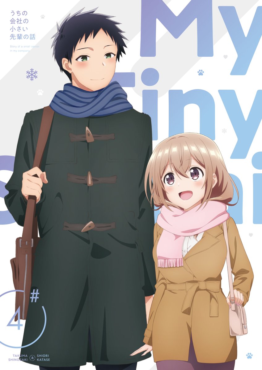 うちの会社の小さい先輩の話　9巻　直筆イラスト入りサイン本　未開封品 41423YXlO2L._SY200_QL15_.jpg