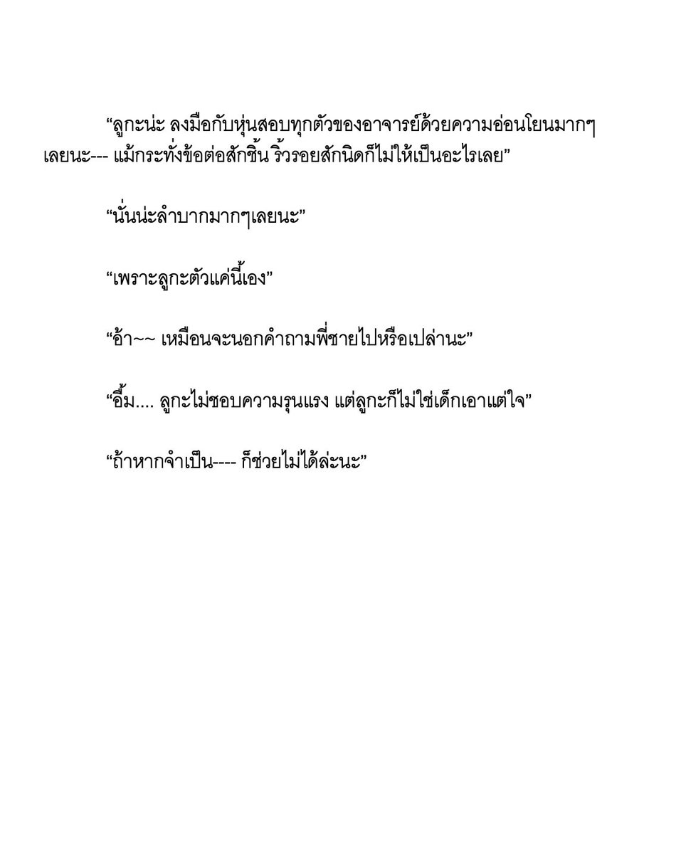 ✨ลูกะ (Luka)⭐ tweet media