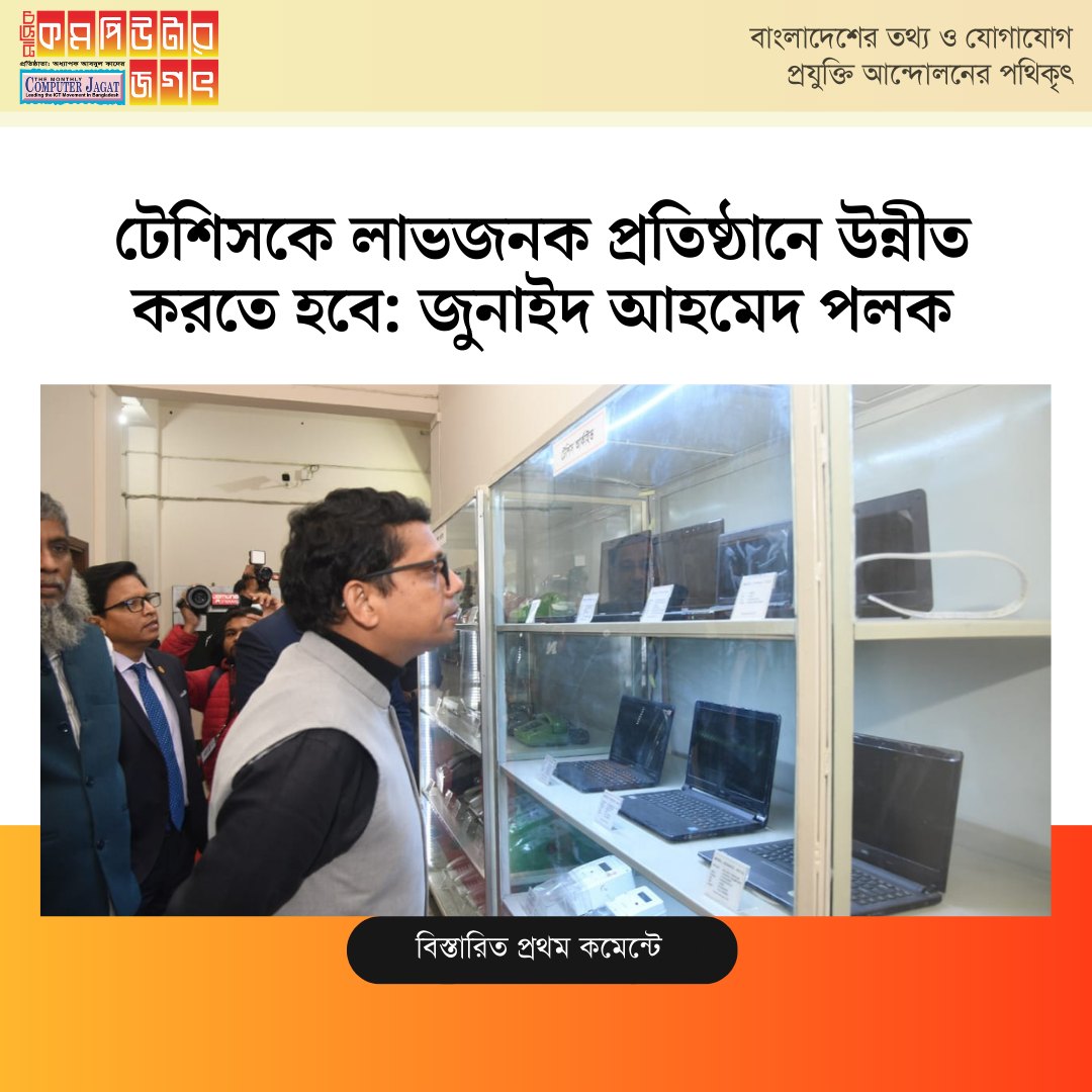 computer_jagat's tweet photo. https://t.co/oe1fFqk7OR