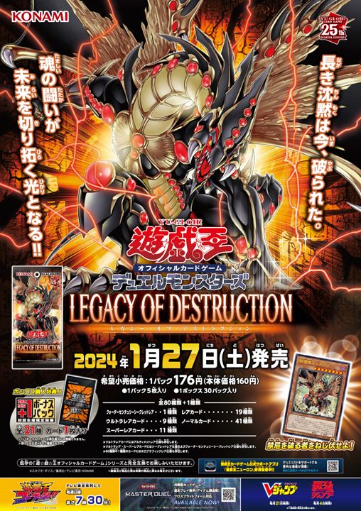 遊戯王　LEGACY OF DESTRUCTION 11BOX 新品未開封 コナミデジタルエンタテインメント 新品 遊戯王OCG デュエル