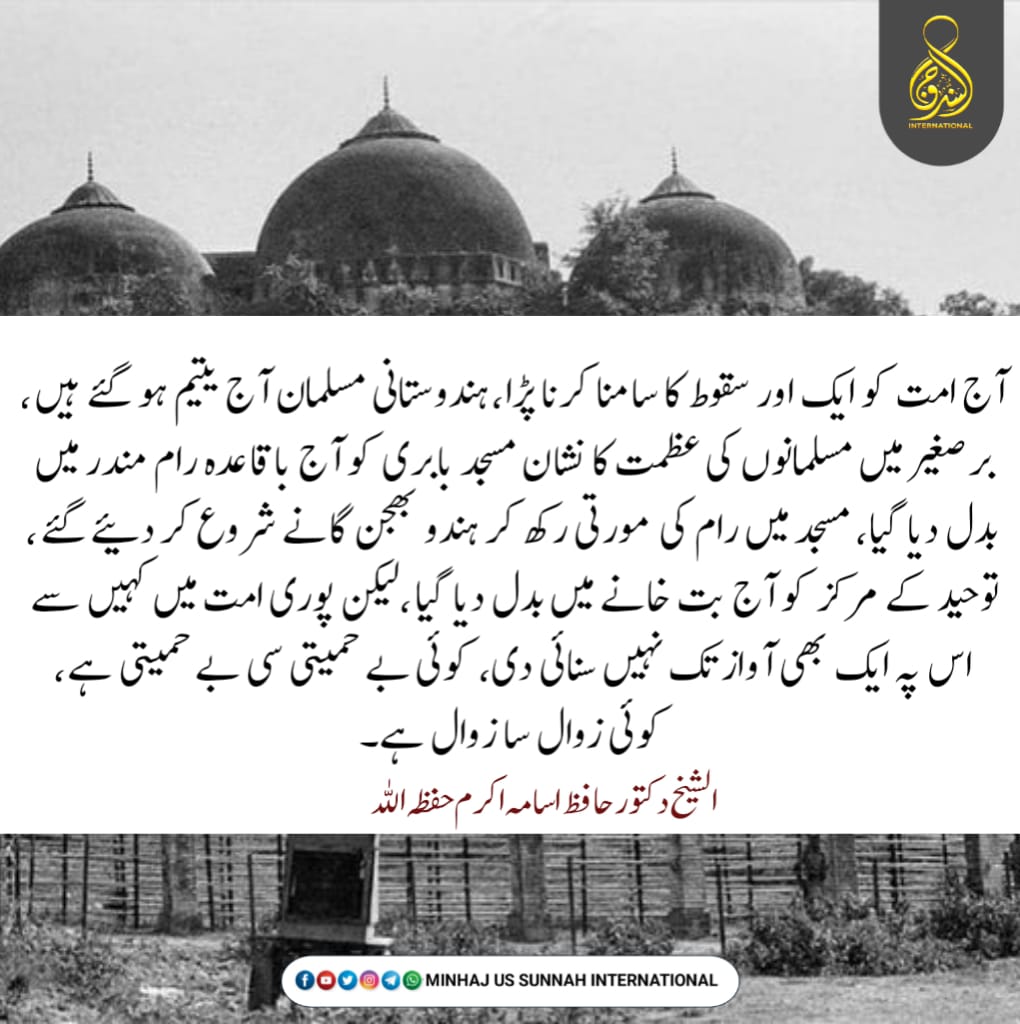 WajeeHa48's tweet photo. #Babrimasjid https://t.co/yme0hEXz3p