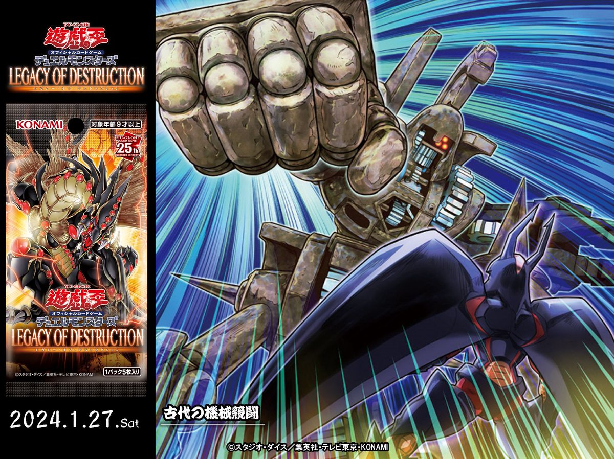 公式】遊戯王OCG on X: 公式】遊戯王OCG on X: