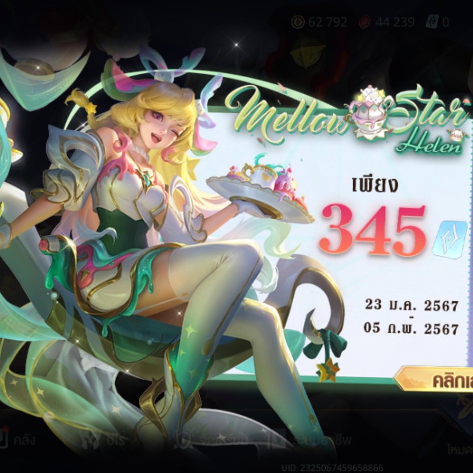 แจกเฮเลนสกินใหม่ mellow star 1 คน🧁🩷

retweet + follow <a href="/piengtersociety/">Piengter - รับเติมเกม (ฟอลก่อนเดม)</a> only!💨
💭ประกาศผู้โชคดี 4 ก.พ. 67 เวลา 19:00 น.

#rov #rovth