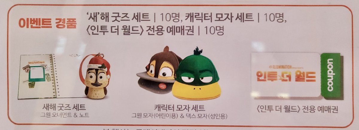 https://muko.kr/goods/5425609 월타 인투더월드 그웬덕 뽑기 이벤트 후기입니다! 그.. 당첨율이 얼마였는지는 잘 모르겠지만 그 뽑은 사람중에 하나가 저입니다...😳 엄밀히 말하면 제 지인이 뽑아준거지만요😉 그웬덕이 손박Translate post