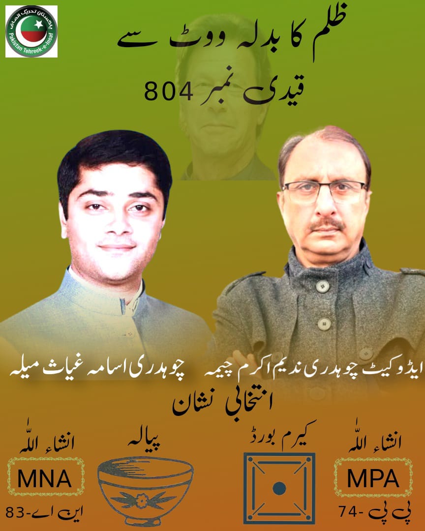 FarooqHaiderCh5's tweet photo. @imeharArslan @balochi5252 #Pp74
@UsamaMela https://t.co/z2CJfmHG4T