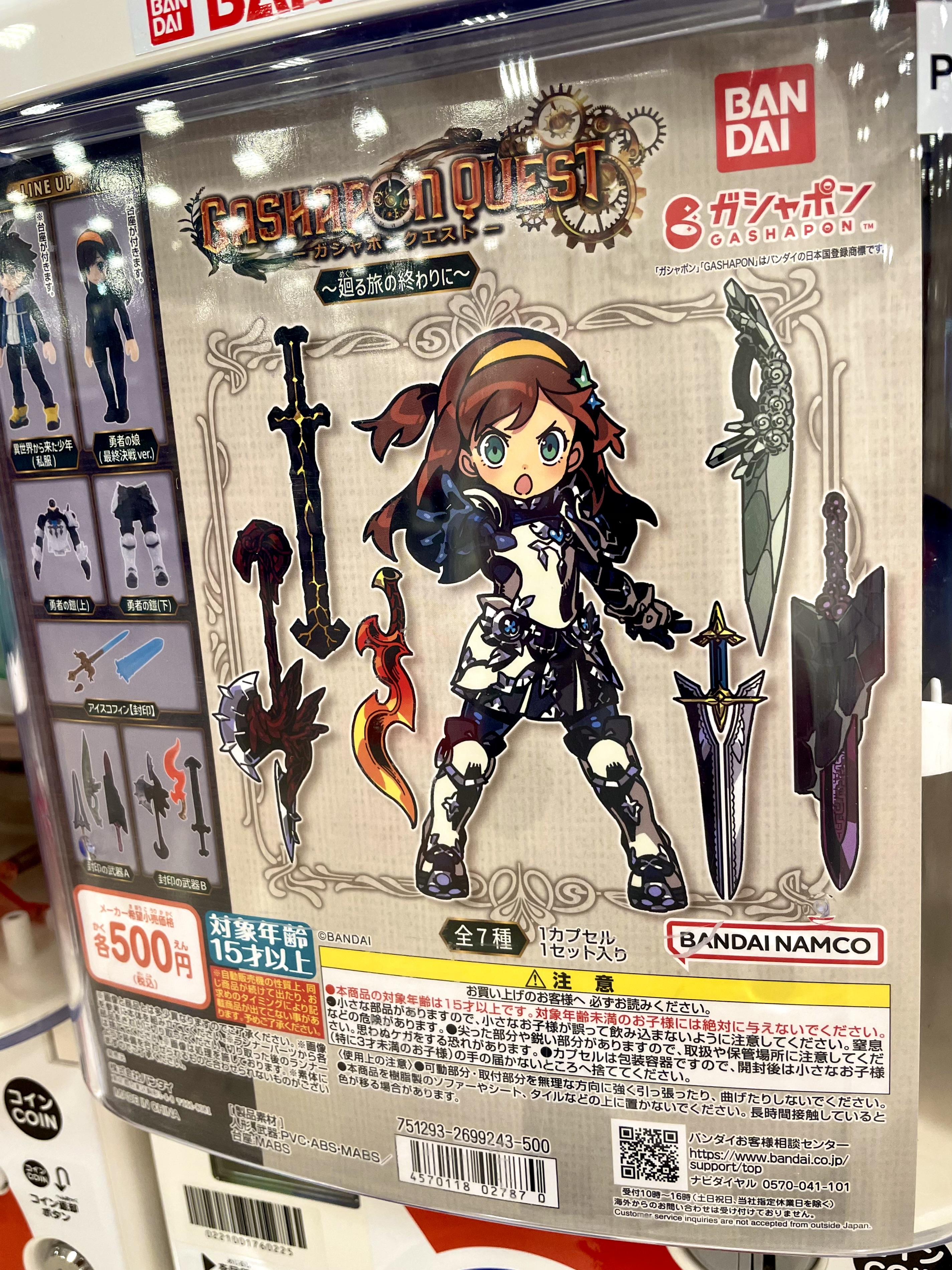 中古トレーディングフィギュア 冒険者3C 「ガシャポンクエスト 中古トレーディングフィギュア 冒険者3C 「ガシャポンクエスト