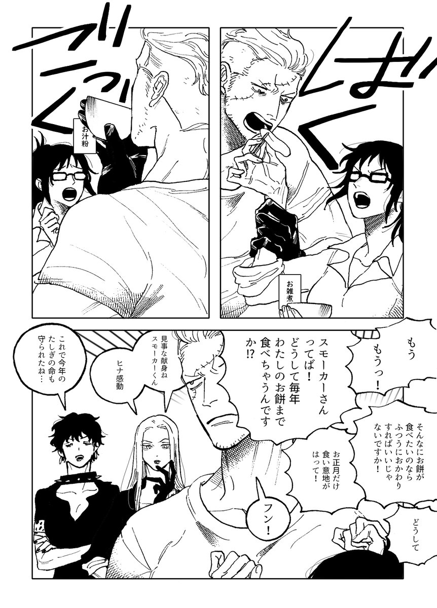 おもちとドジっ子 