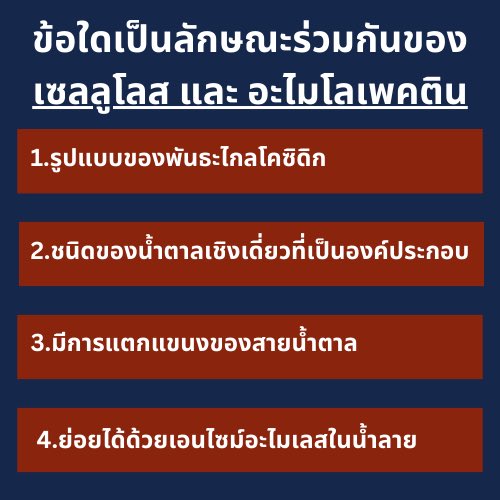 bioislike's tweet image. #Bioquiz ทำโจทย์กันวันละข้อ-สองข้อ

ข้อนี้ตอบอะไรดี…

#dek67 #alevel67