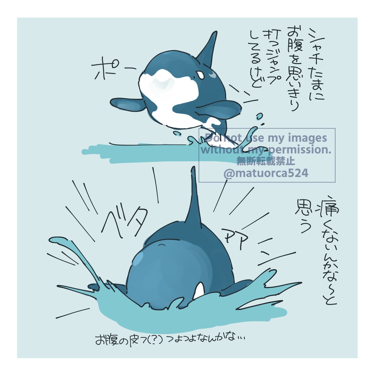あのお腹、痛くないんやろか 
