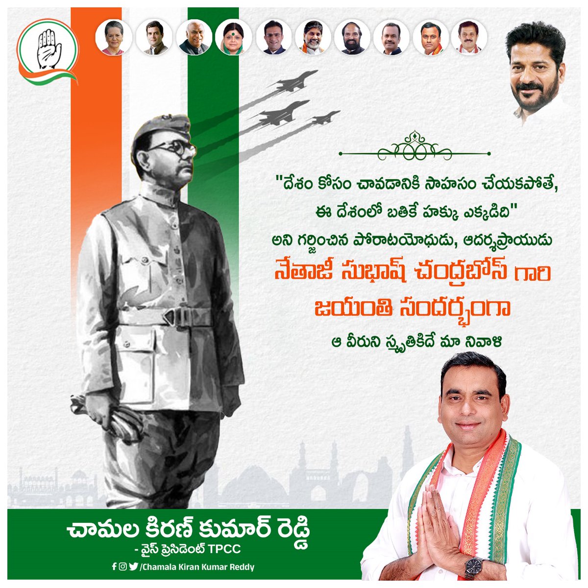 kiran_chamala's tweet photo. "దేశం కోసం చావడానికి సాహసం చేయకపోతే, ఈ దేశంలో బతికే హక్కు ఎక్కడిది" అని గర్జించిన పోరాటయోధుడు, ఆదర్శప్రాయుడు
నేతాజీ సుభాష్ చంద్రబోస్ గారి జయంతి సందర్భంగా ఆ వీరుని స్మృతికిదే మా నివాళి
#subashchandrabose🙏
#23rdJan https://t.co/JQDbBOr7xy