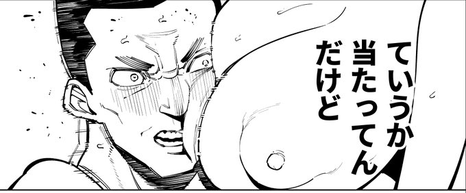 これは巨乳が当たってくるどころかぶん殴ってくるシーン 