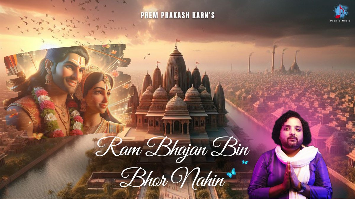 "Jai Shri Ram" ,On this historic occasion of the #AyodhyaRamMandir  opening this #Ramsong is for all of you , Plz Subscribe ,Likes, and  Share and Press the Bell Icon for latest videos Thank You #Rambhajanbinbhornahin 💐🥰🙏🏻🙏🏻
Link👉🏻 youtu.be/-vKrNQHRvnc?si…