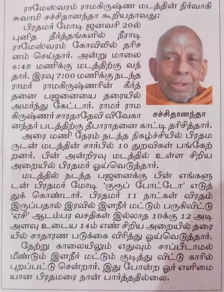 indhavaainko's tweet photo. How is this even possible?

என்ன ஒரு பிறவிடா சாமி 🙏🙏🙏🙏 https://t.co/Ae45XaMp7H