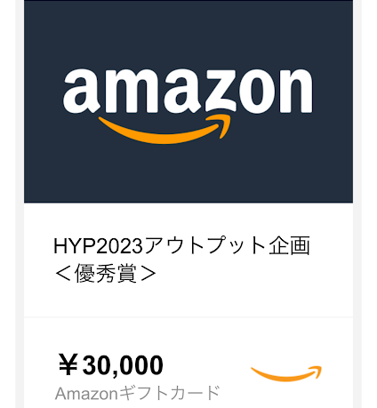 Yonezu100's tweet photo. ヤコさん（@yako_tera）が運営しているHYP・2023年総括アウトプット企画で、信じられないことに「優秀賞」を受賞することができました…！驚
頂いたAmazonギフト券は今後のビジネスを促進させるアイテム購入など有意義に活用させていただきます！
ヤコさん本当にありがとうございました！＾＾ https://t.co/hxYB5I5gi1