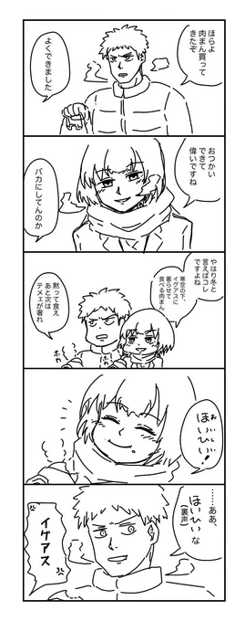 現パロAC6オマイグ同棲前提漫画。  マフラー巻いたオールマインド描きたかっただけ感はある。