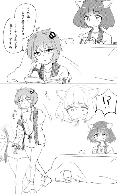 「なんで履いてないんですか?!」 