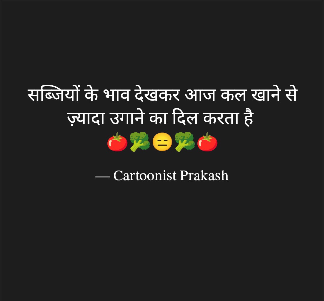 Prakashh031's tweet image. #vegitables #harvesting #farming #cartoonistprakash