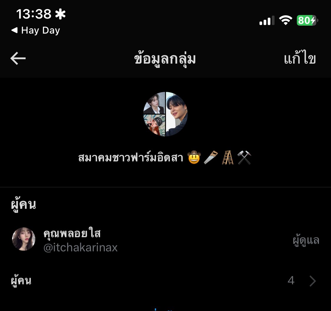 อิดสาใครทำฟาร์มแล้วอยากเข้าไหม