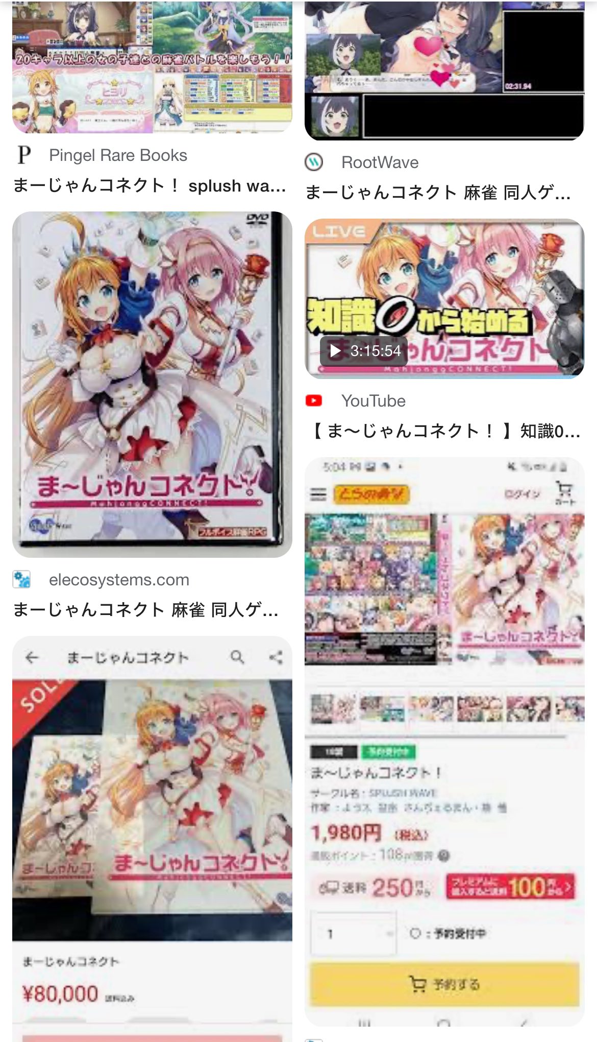 まーじゃんコネクト まーじゃんコネクト