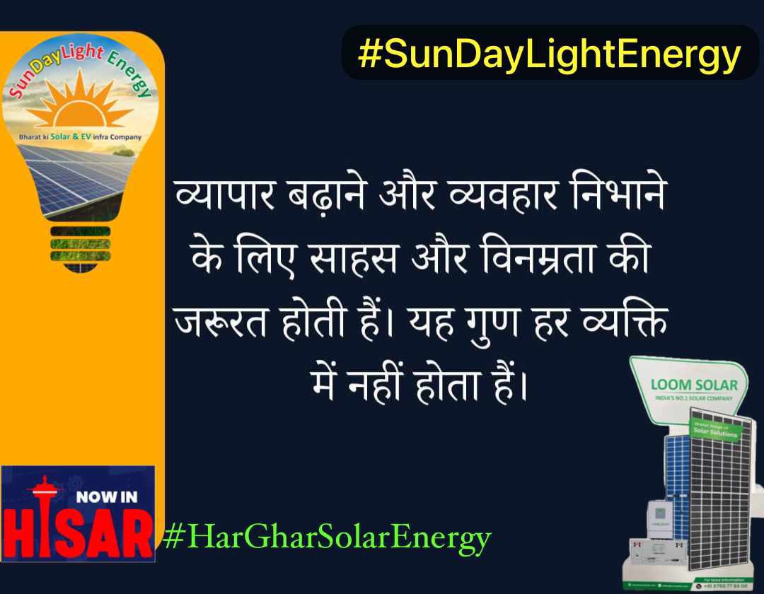 #SunDayLightEnergy☀️🌞 
#HarGharSolarEnergy ⚡️
#pmsuryayojna💐🧿

#Hisar
#haryana
#Solar
#solarenergy
#solarpower
#solarsystem
#solarpanels
#SolarSolutions
#SolarDealer

@LoomSolar