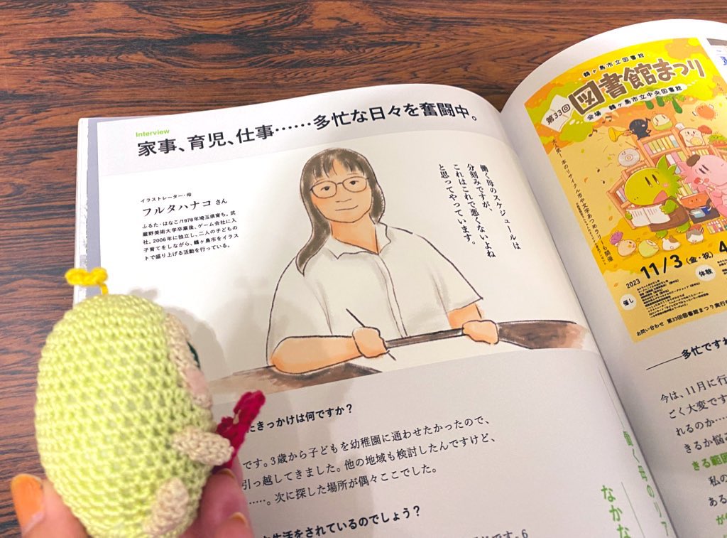鶴ヶ島出身のムサビ生、伊藤有紗さんの卒業制作「つるがしま物語」の展示を鶴ヶ島市役所で見て来ました✨私も作品の一部に登場しております。大変光栄です！

撮影許可頂いています。へちまと一緒に一部をご紹介☺️ぜひゆっくり時間をとってご覧いただきたい作品です

#鶴ヶ島 #ぬい撮り #へちま堂