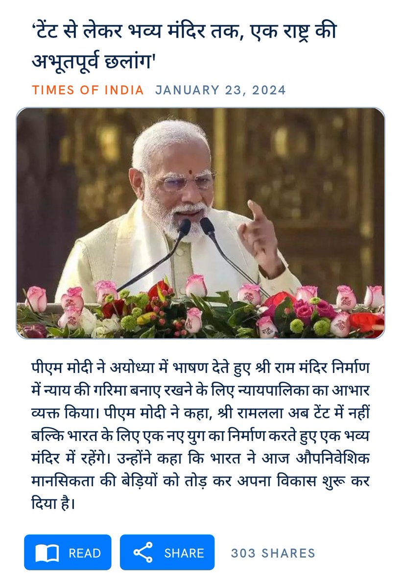srinetsand's tweet photo. ‘टेंट से लेकर भव्य मंदिर तक, एक राष्ट्र की अभूतपूर्व छलांग'
https://t.co/BG5aLGDaWP

via NaMo App https://t.co/TtLAxJZFBJ
