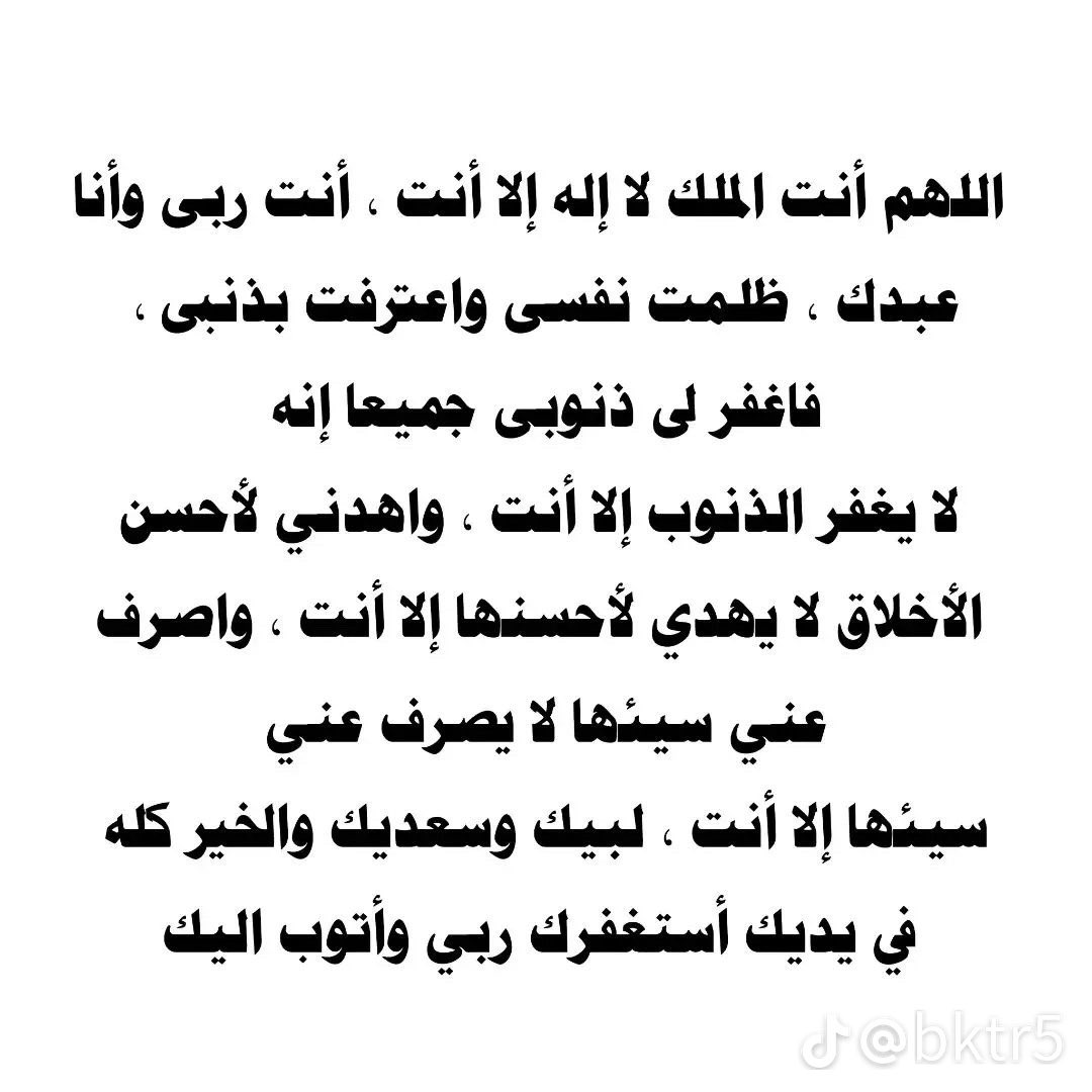 Forme18_5's tweet image. #دعاء_التوبة 
#ادعية