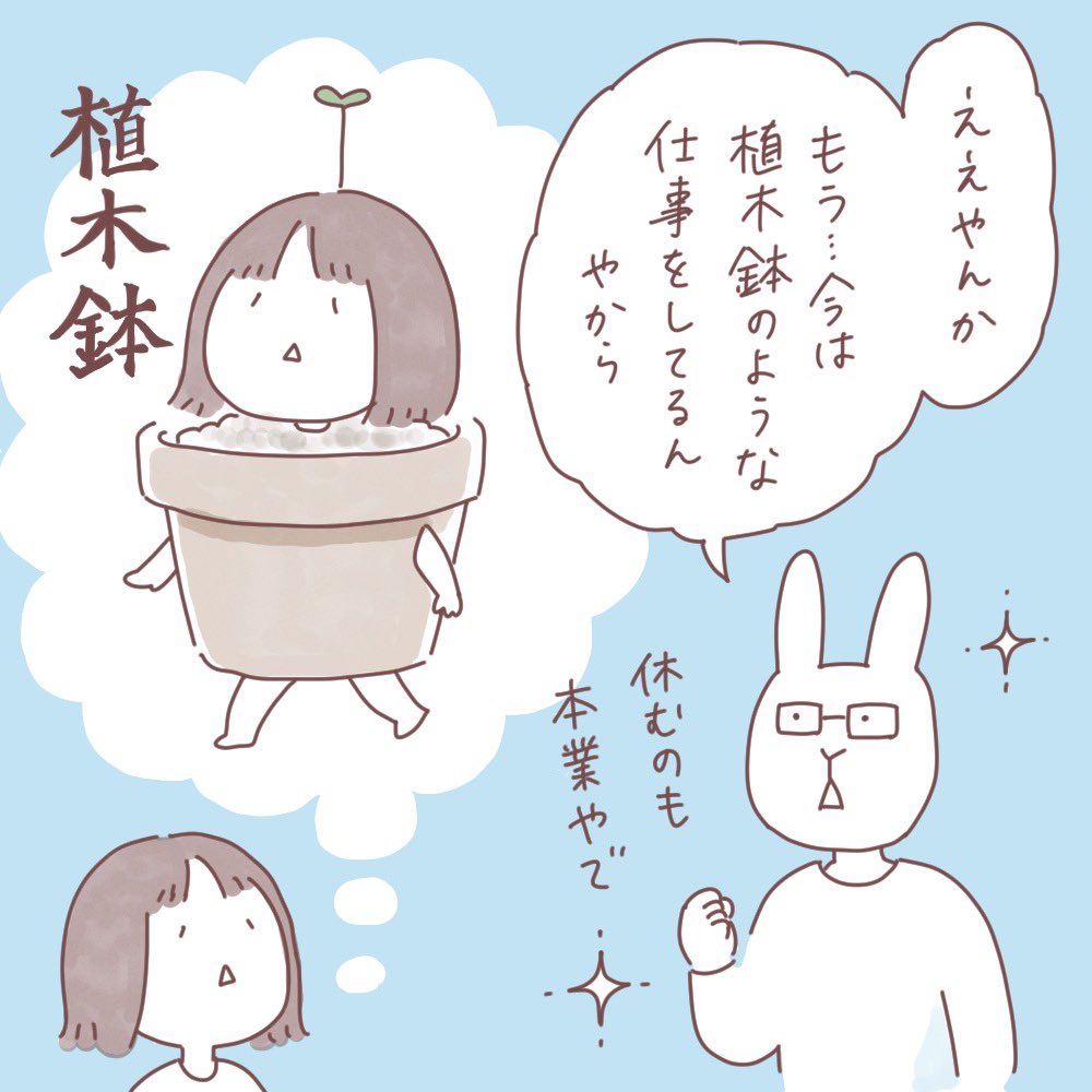 妊娠中に描いていたマンガ 「植木鉢」  #ボンヤリ日記まんが