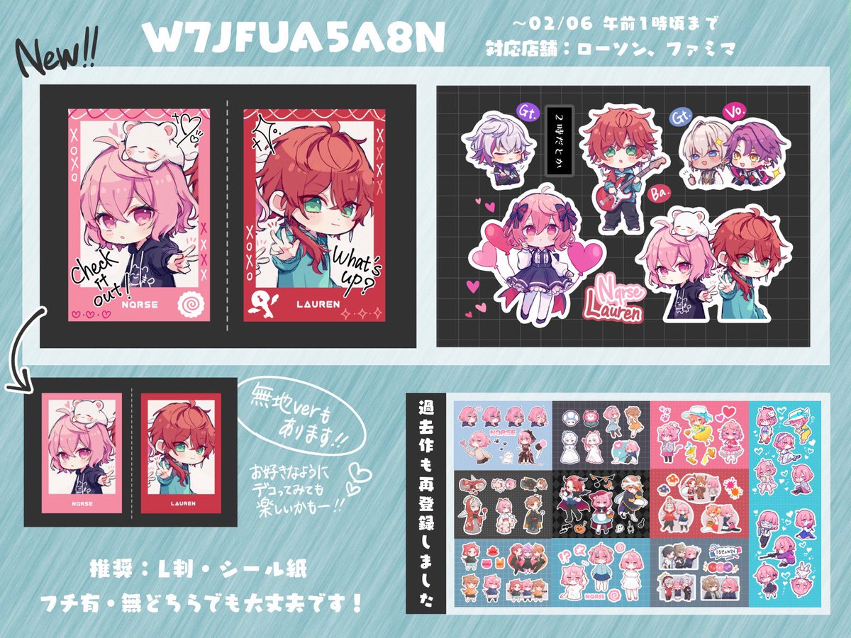 ネットプリント登録しました📷 ○対応店舗：ローソン、ファミマ