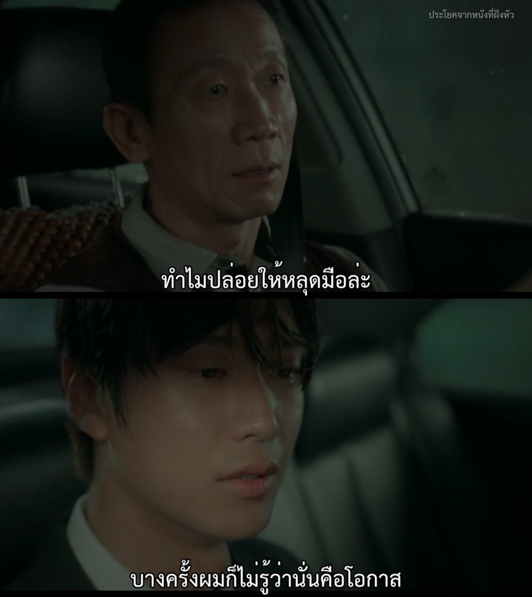 เพราะไม่รู้ว่านั่นคือโอกาส ผมจึงปล่อยมันหลุดมือไป

- Marry My Husband -