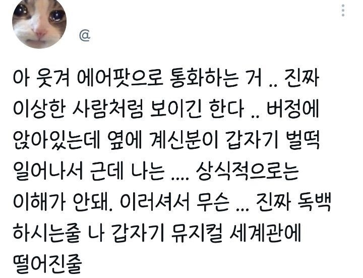 무선이어폰 시대.. 아직 적응안되는 것