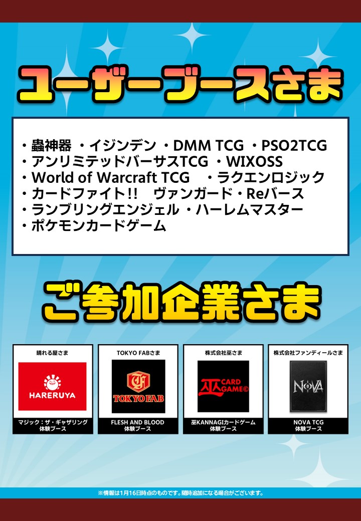 cardon_tcg's tweet photo. 🔥#カードゲーム体験フェス 開催🦖
いろいろなカードゲームが遊べる総合体験会開催✨
3連休初日はカードンで遊ぼう!
【日時】
・2月10日(土)15時~21時
【参加費】
・無料 (持ち物不要)
【場所】
・カードン秋葉原本店プレイスペース
#カードン #秋葉原 https://t.co/ktq6Tg2FeM