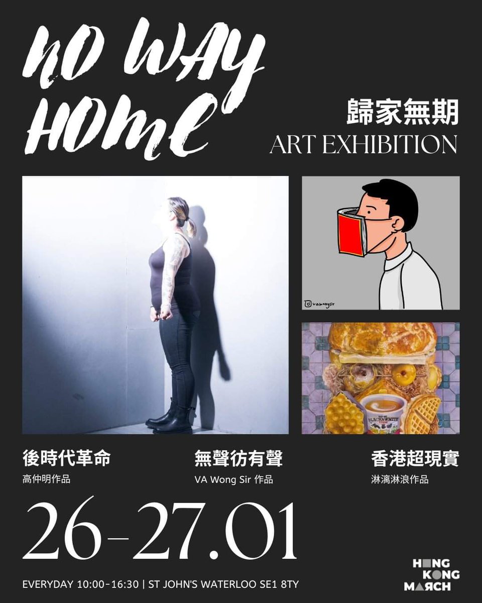 【HKM「歸家無期」藝術展】
Thanks to <a href="/hongkongmarch/">Hong Kong March</a> for inviting us to participate in the “No Way Home” exhibition. We will not be discouraged as we believe that we will meet again one day. 

Date: 26.1-27.1
Time: 09:00-16:00
Location: St Johns Waterloo SE1 8TY
*Free Entry