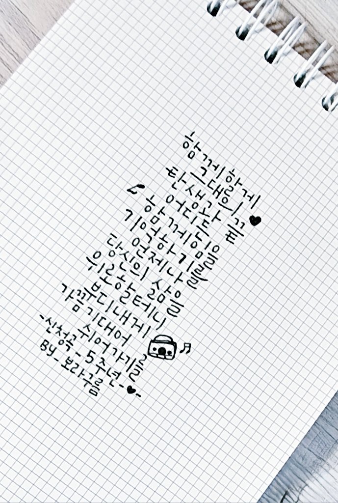 bora7cloud's tweet photo. ์ค๊ธฐ์ ์๋ฏธ๊ฐ
์๋ฌด์ผ ์์ด ํ๋ณตํ๊ฒ ํจ๊ปํ๊ธฐ๋ฅผ
#์ค๊ธฐ๊ฐ_์ฐ๋ฆฌ์์์
์ด๋์ง_11๋
#11BrightYearsWithSuga
#5YearsWithSongRequest
#์ ์ฒญ๊ณก_5์ฃผ๋
_์ถํํด
#์ธ์ ๋ _ํจ๊ป์์_๊ธฐ์ตํ๊ธฐ๋ฅผ https://t.co/unKDFsv2bh