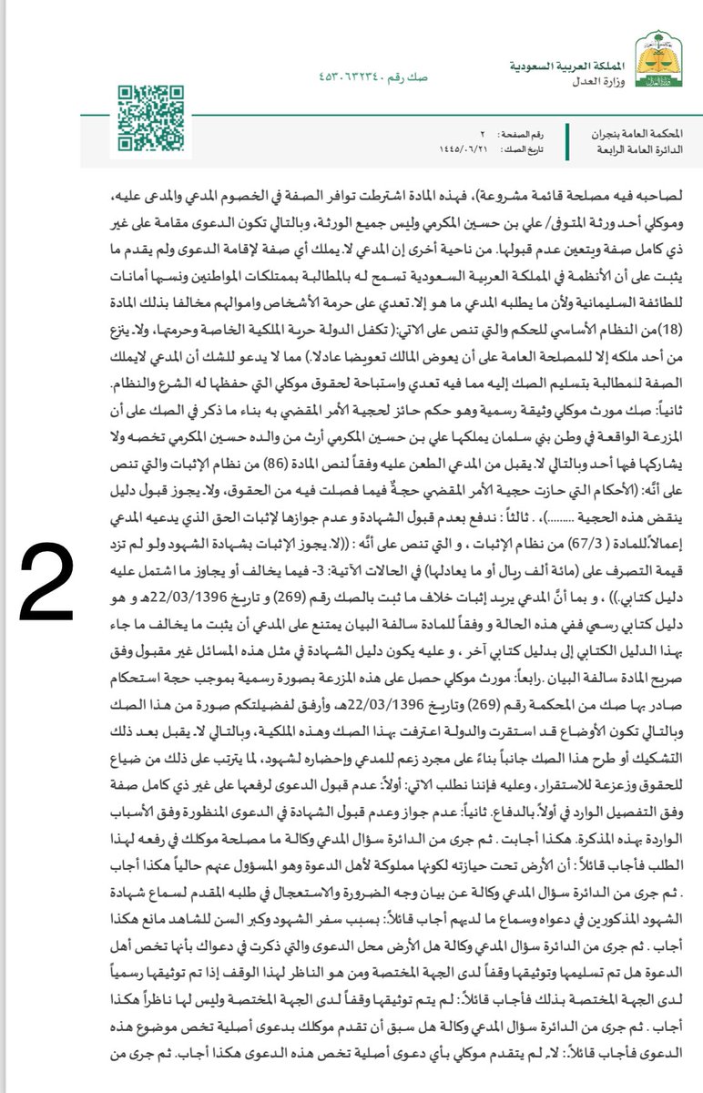 yam150's tweet photo. خلاف بين الداعي علي حاسن المكرمي ��الداعي محسن علي المكرمي على مركز الدعوة السليماني في نجران - خشيوة -  
وو��ل الأمر للقضاء الشرعي 
السؤال بعد خروج علي حاسن ماذا سيفعل الأتباع ؟! وأين سيختارون مكانهم المقدس الجديد ؟! أنصحهم أن يكون في منطقة ثار 
#نجران_الان https://t.co/zcbIh7Xwvb