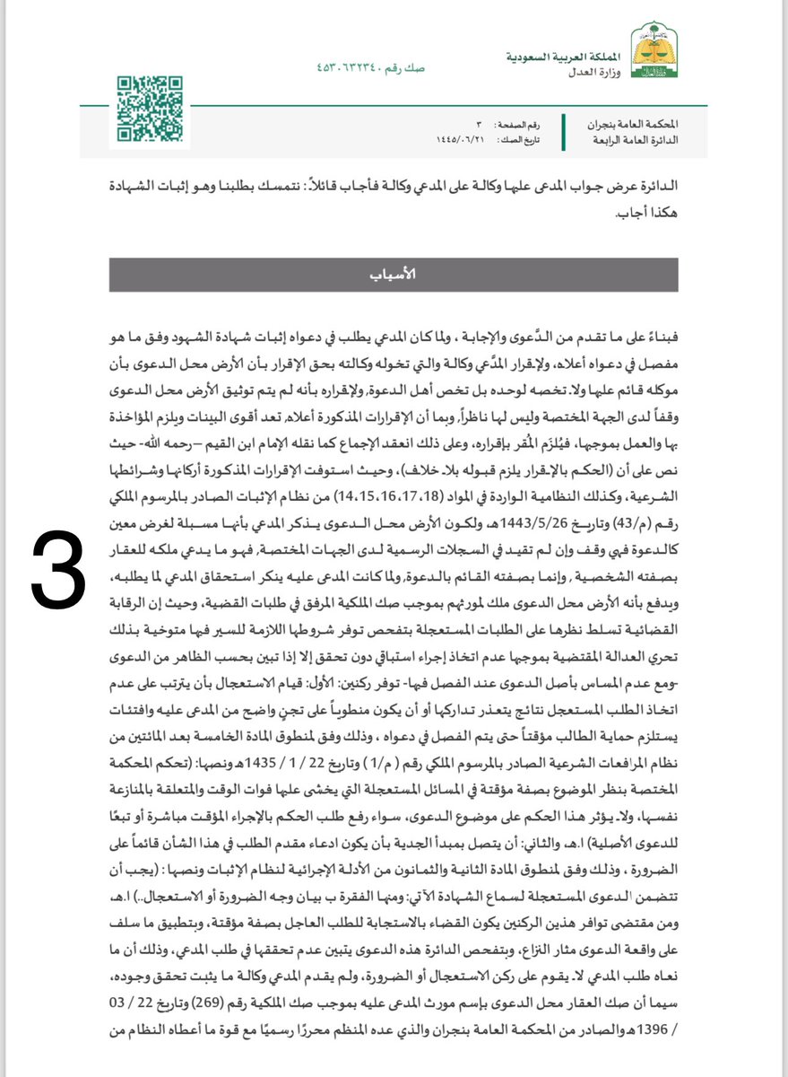 yam150's tweet photo. خلاف بين الداعي علي حاسن المكرمي ��الداعي محسن علي المكرمي على مركز الدعوة السليماني في نجران - خشيوة -  
وو��ل الأمر للقضاء الشرعي 
السؤال بعد خروج علي حاسن ماذا سيفعل الأتباع ؟! وأين سيختارون مكانهم المقدس الجديد ؟! أنصحهم أن يكون في منطقة ثار 
#نجران_الان https://t.co/zcbIh7Xwvb